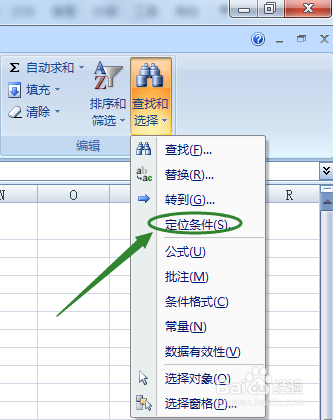 excel如何批量删除空白行