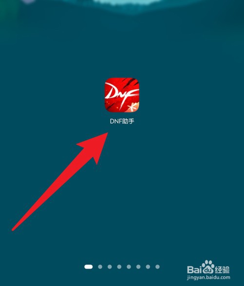 dnf助手查询别人角色信息