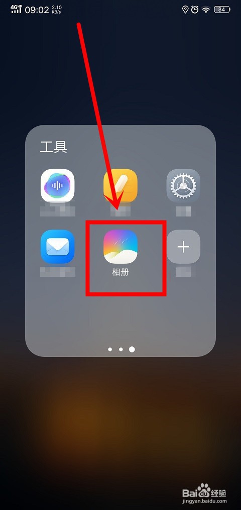 vivo手机怎么找回删除的照片
