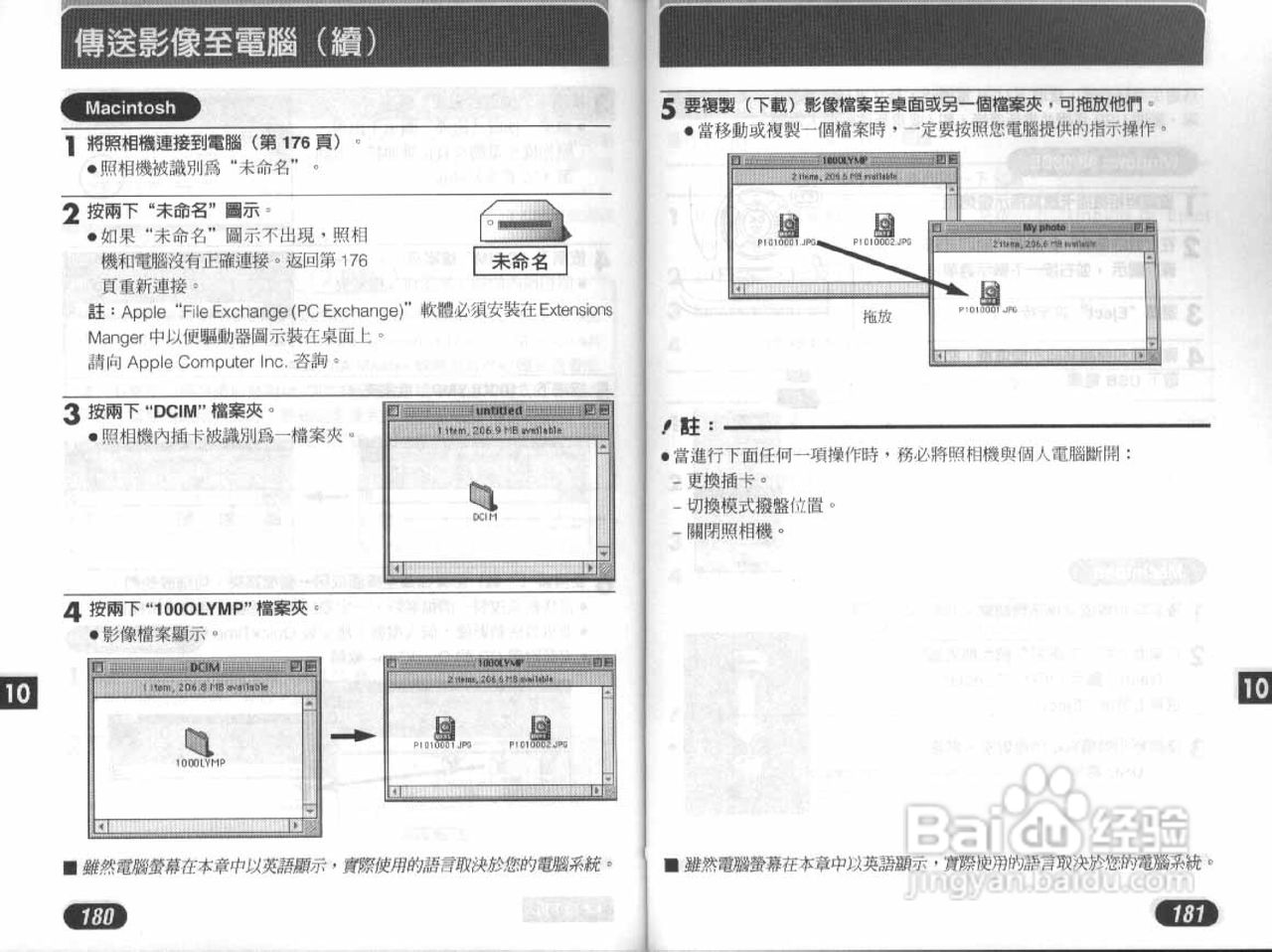 Olympus奥林巴斯D-40Z数码相机说明书:[10]