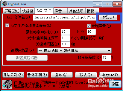 如何使用工具制作视频培训教程