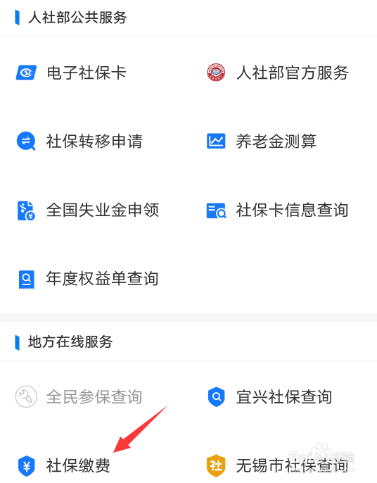 公司补缴社保个人部分怎么缴纳