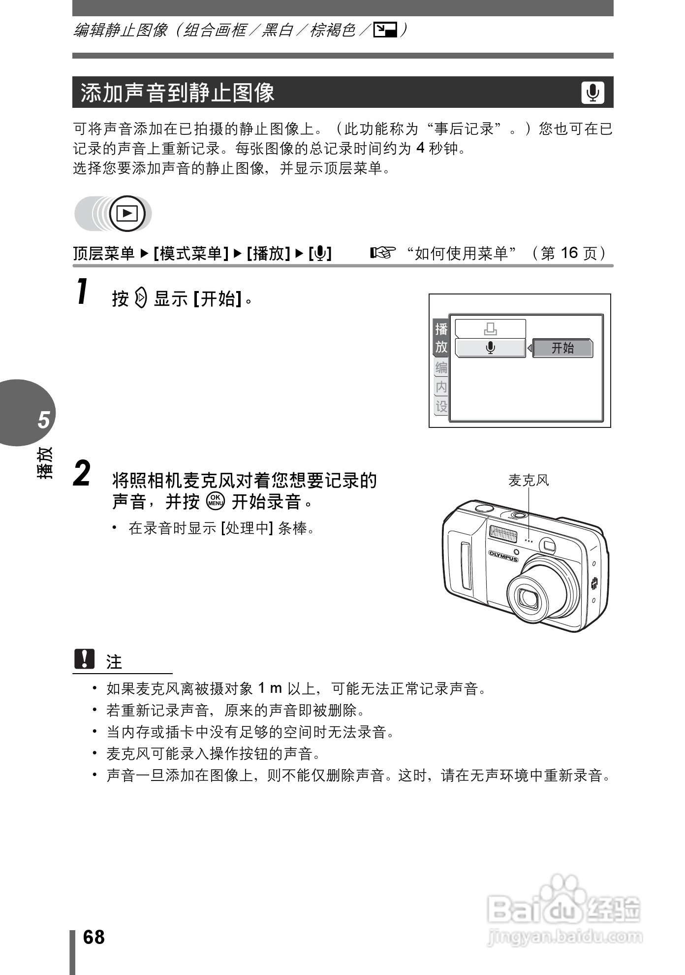 Olympus奥林巴斯C-595数码相机说明书:[7]