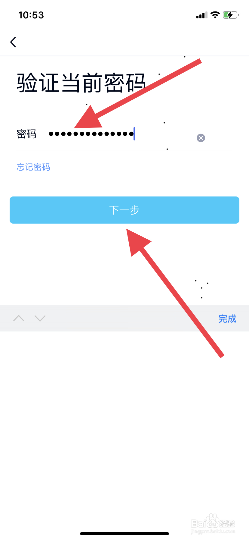 修改qq密码的方法