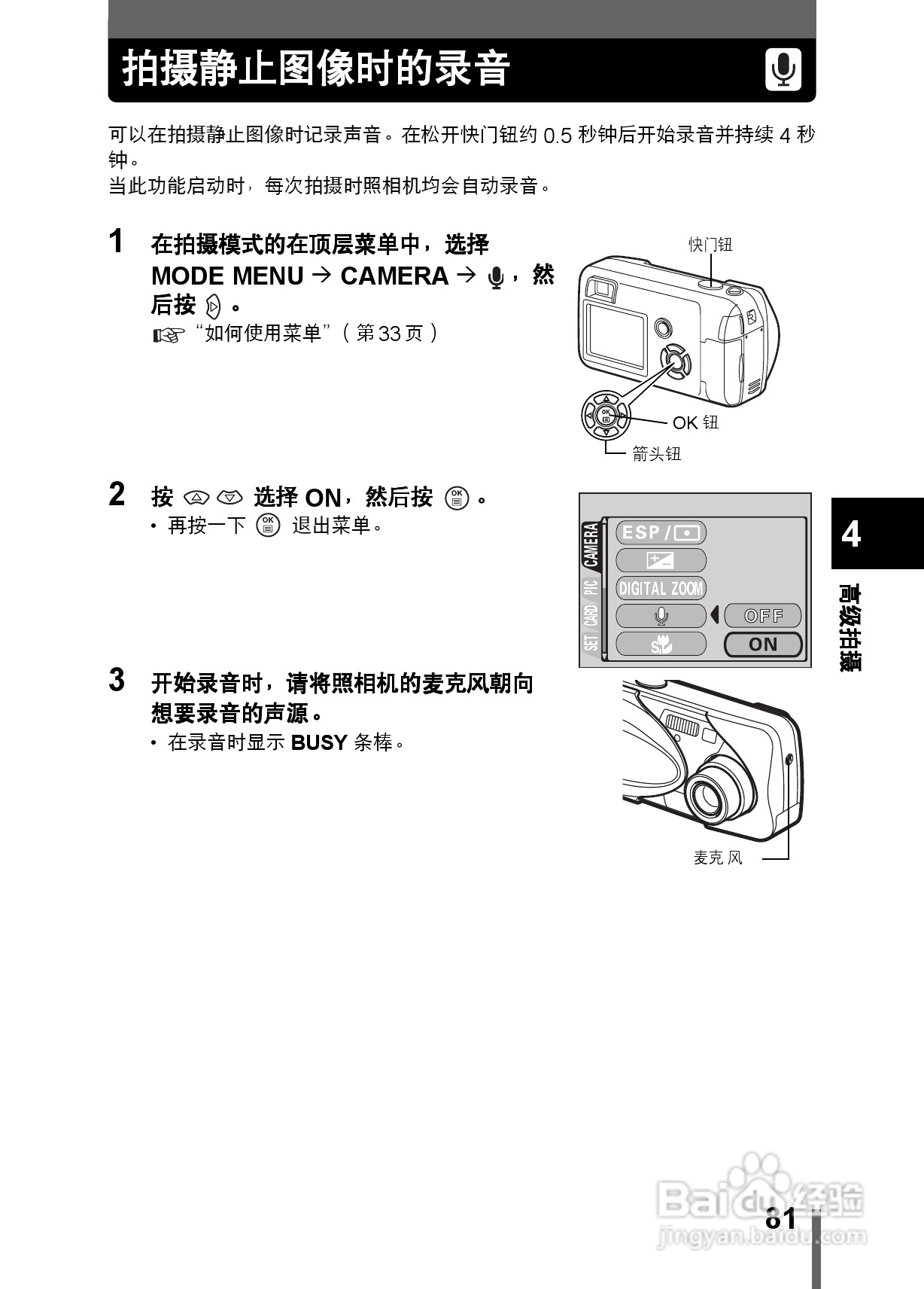 Olympus奥林巴斯C-350数码相机说明书:[9]