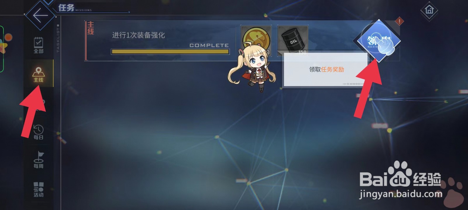 碧海航线如何获得石油