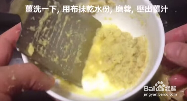 姜汁撞奶（制作过程）