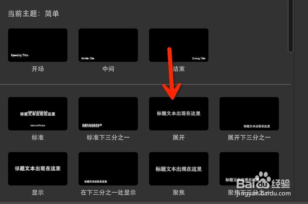 iMovie中如何添加字幕