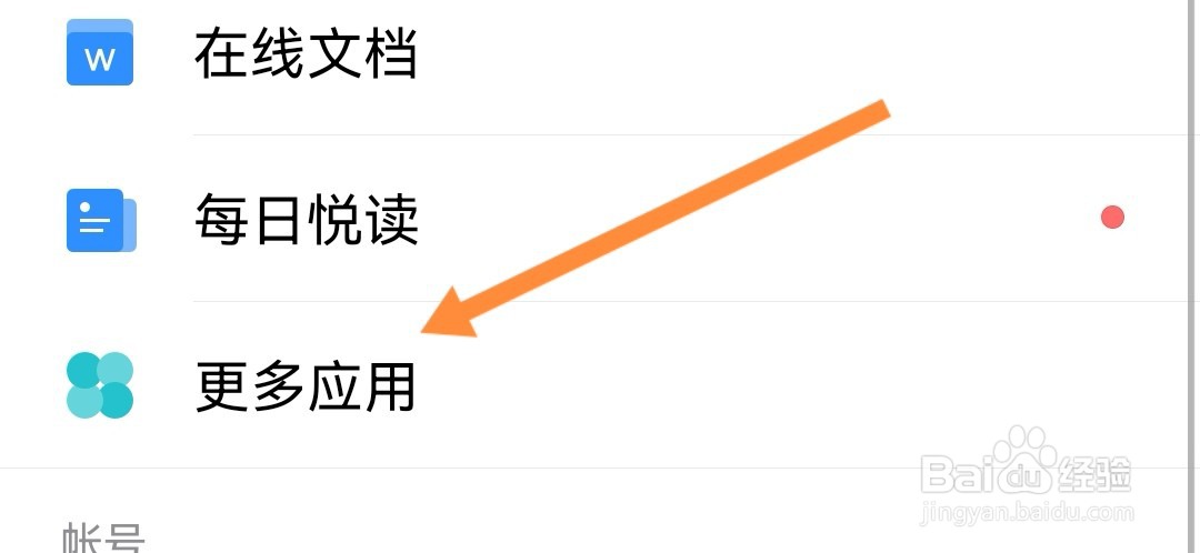 邮箱怎么开通发票助手
