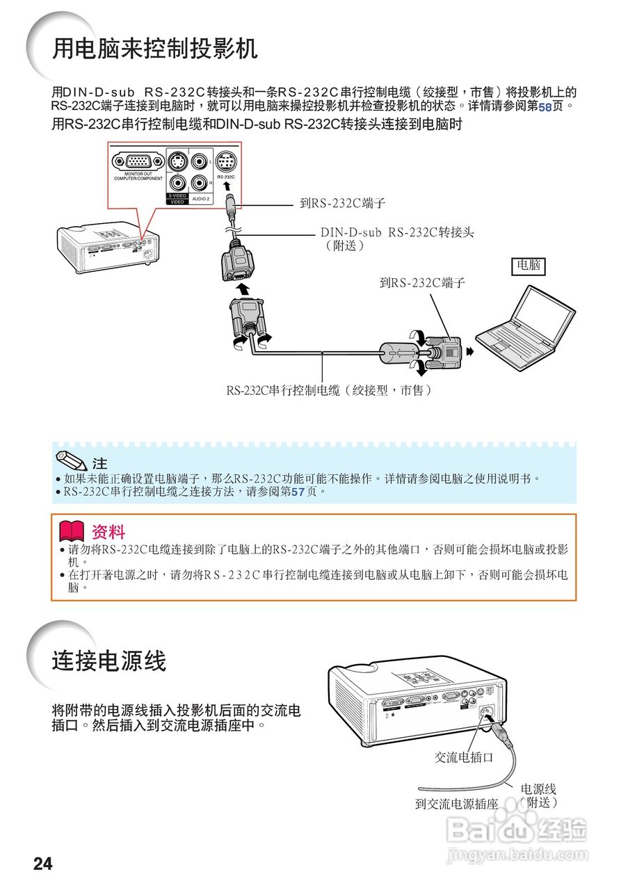夏普XG-J326XA投影机使用说明书:[3]