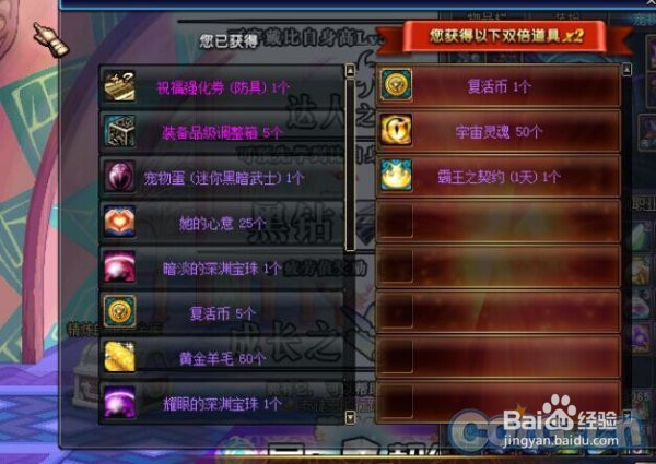 dnf深渊派对邀请函怎么得