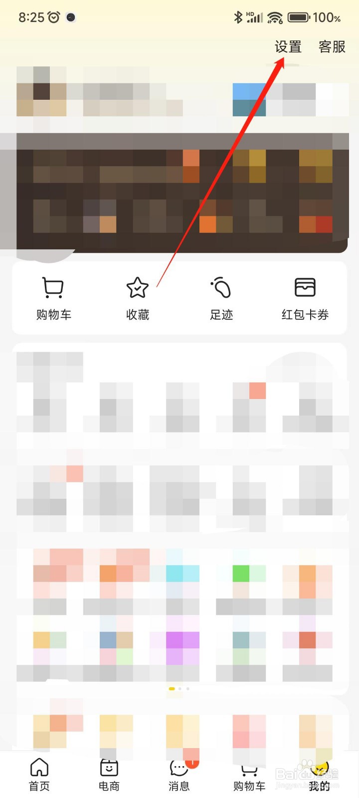 美团app怎么添加银行卡？