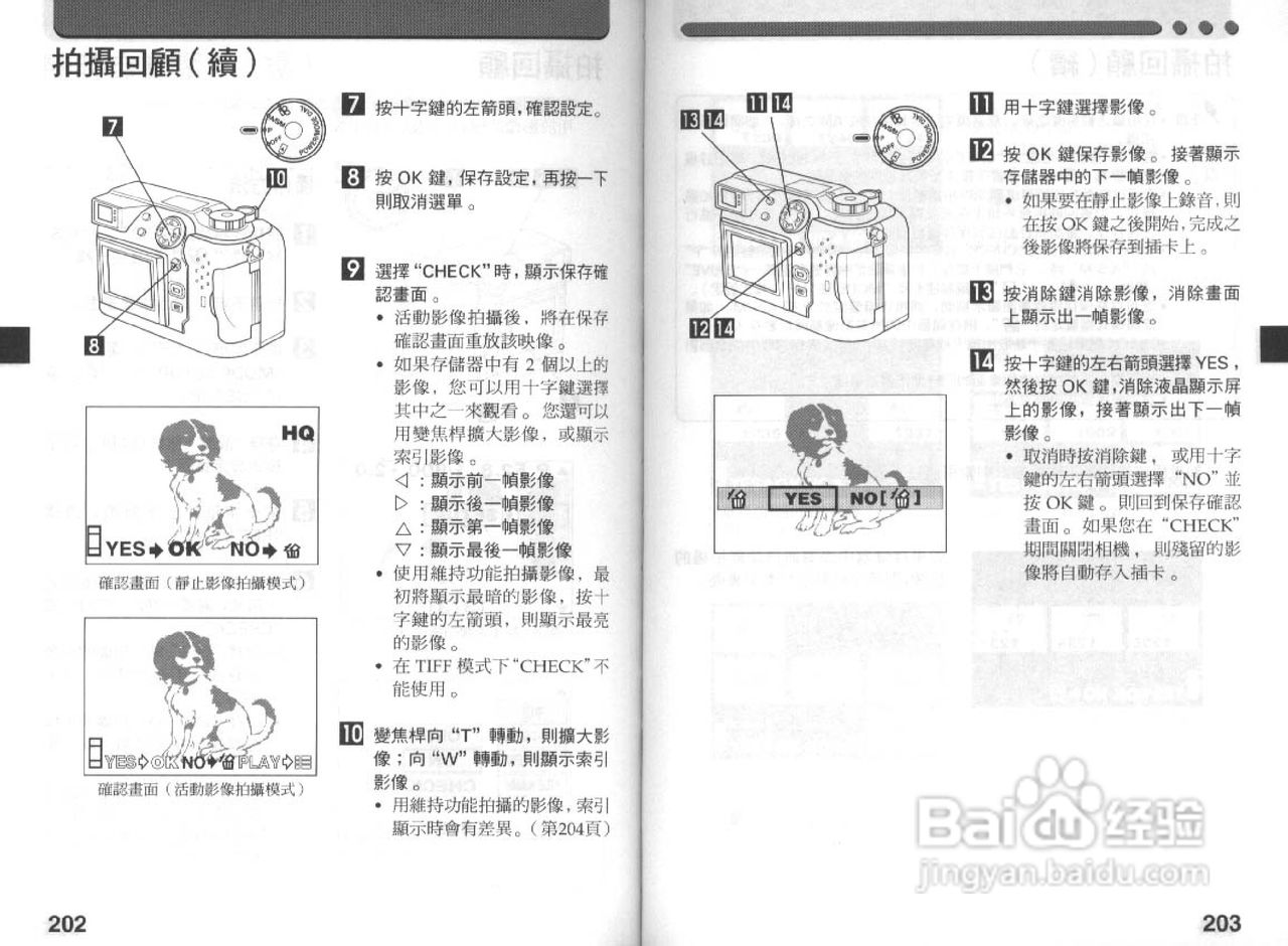 Olympus奥林巴斯C-3030Z数码相机说明书:[11]