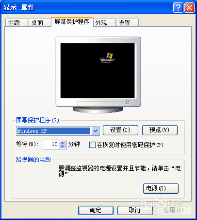 如何让电脑省电呢？