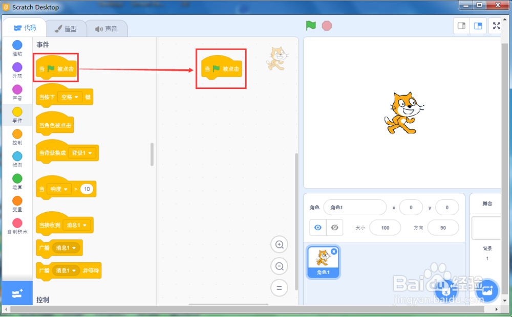 怎样在scratch3.0中让小猫说话