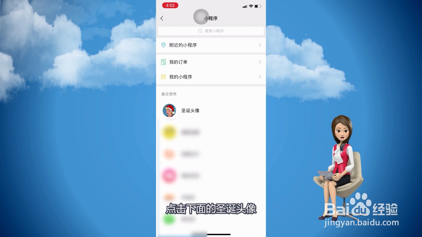 微信圣诞帽子怎么弄