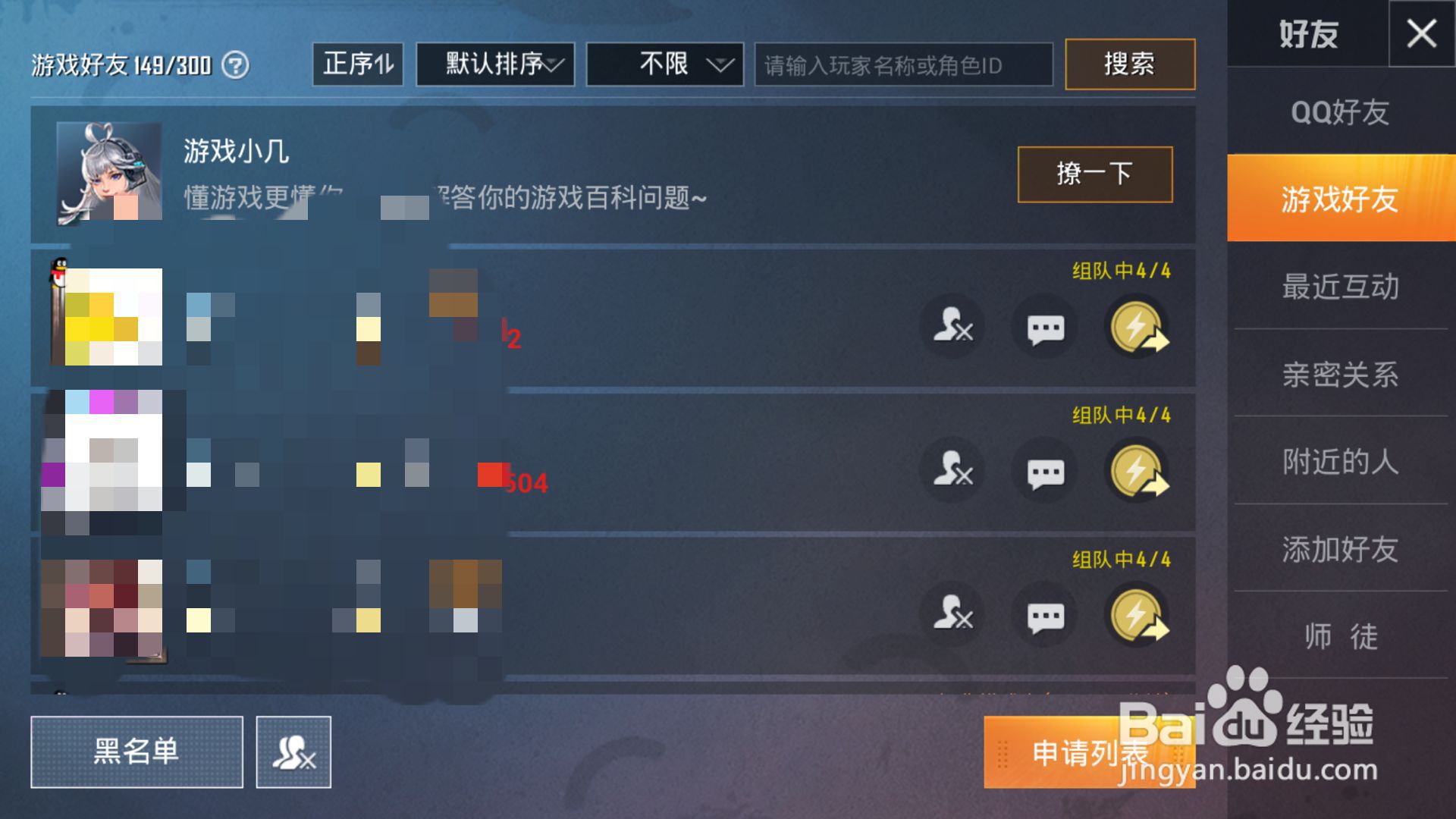 吃鸡单方面删除对方还有吗