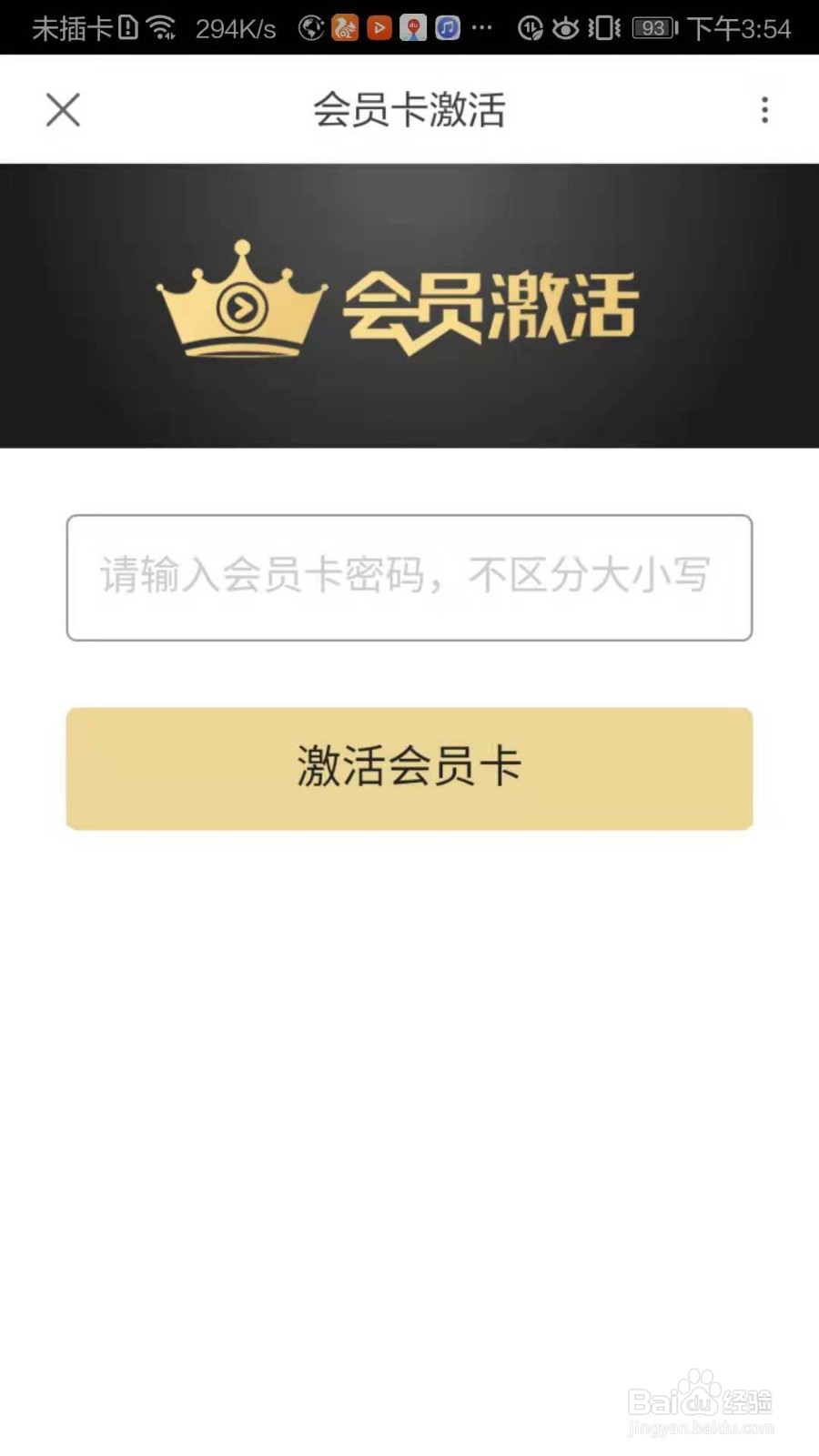 优酷VIP会员周卡激活码免费领取兑换方法