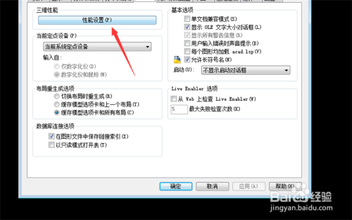 cad打开图纸很慢、假卡死的解决方法。