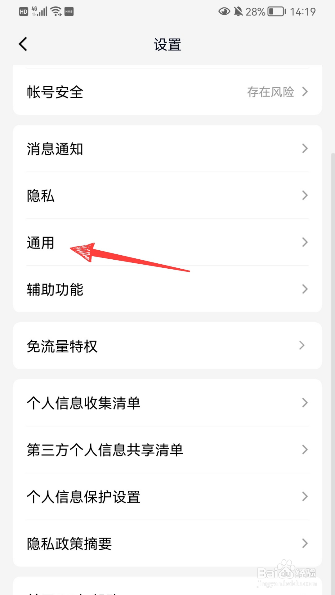QQ青少年模式怎么开启