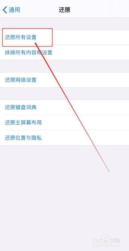 苹果手机不能滑动屏幕怎么解决