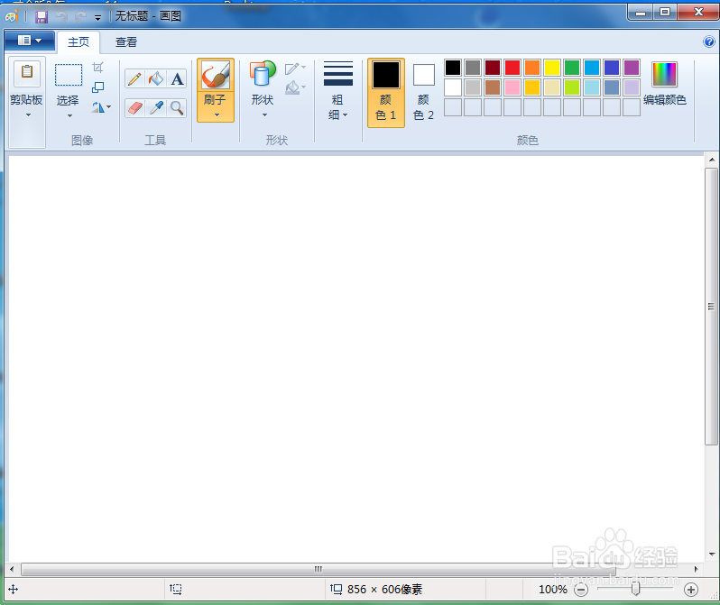 怎样在画图中绘制蓝色六角星？