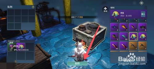 妄想山海烤全鱼怎么做?