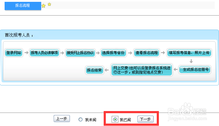 初级会计职称怎么报名 初级会计职称报名流程