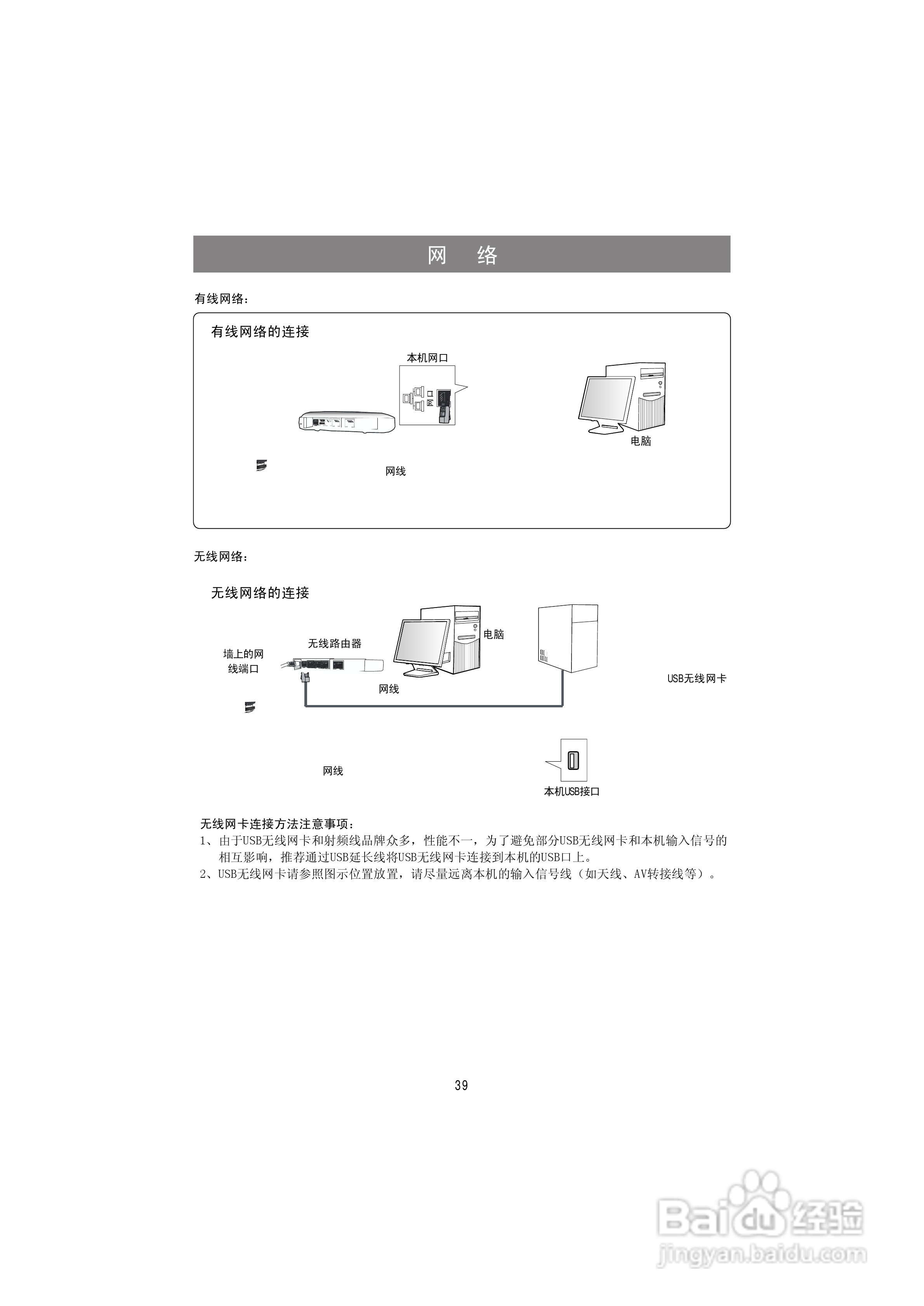 海信LED50K320DX3D液晶彩电使用说明书:[4]
