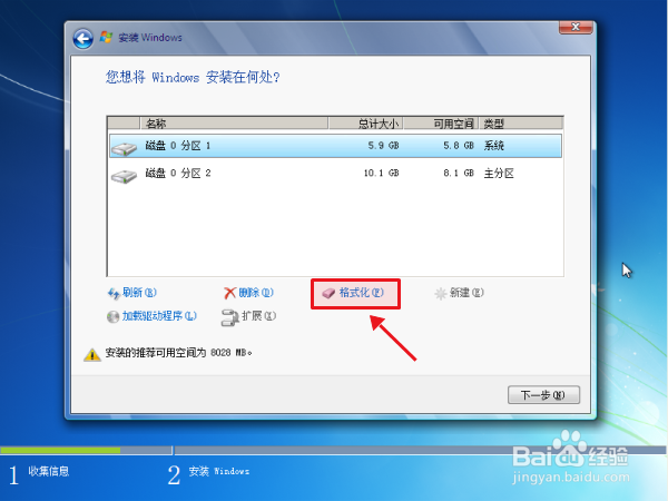 电脑WIN7系统安装教程
