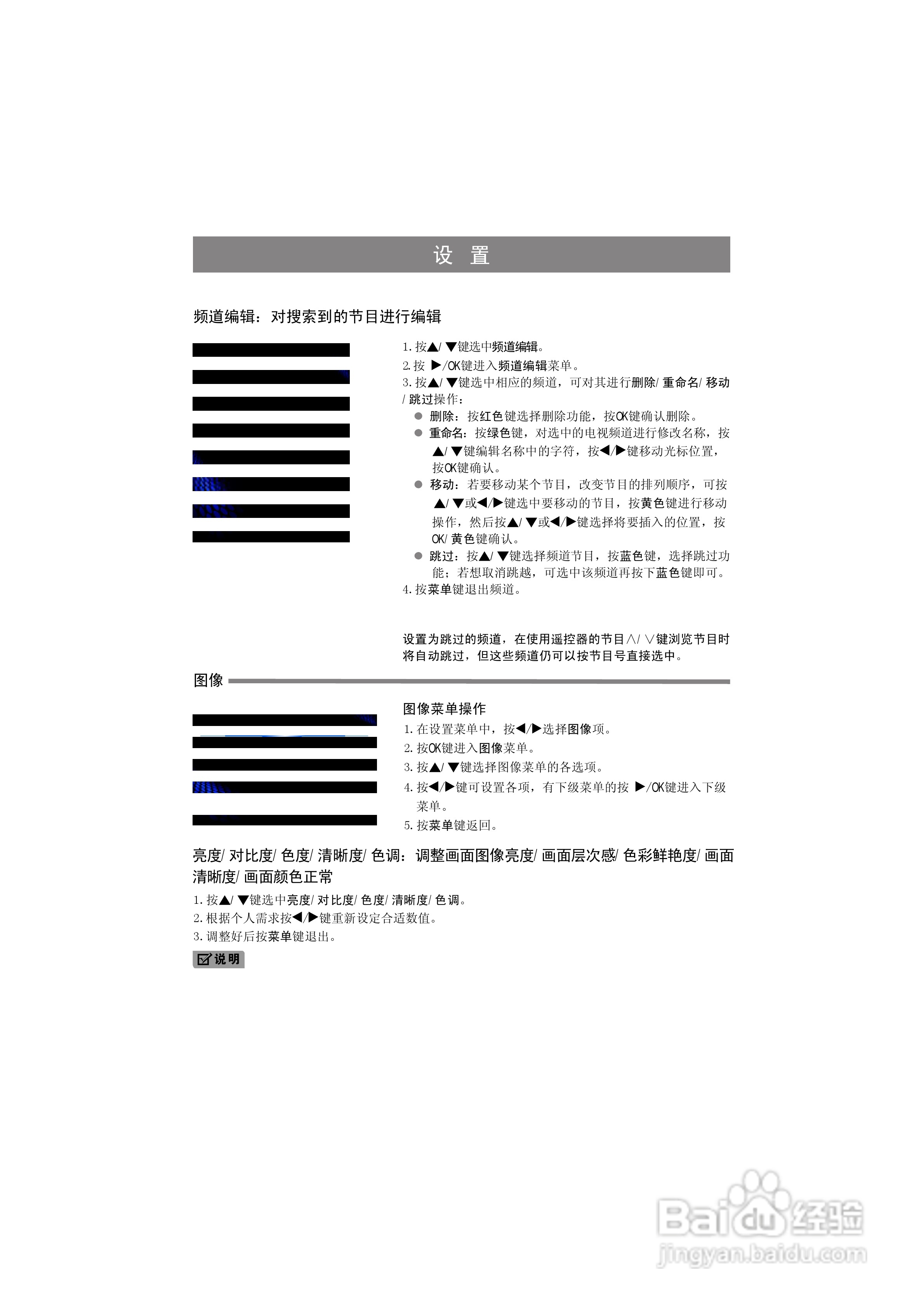 海信LED32K311液晶彩电使用说明书:[2]