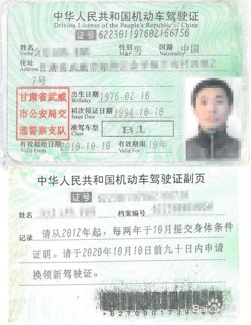 驾驶年龄新规定，你还有几年能开？