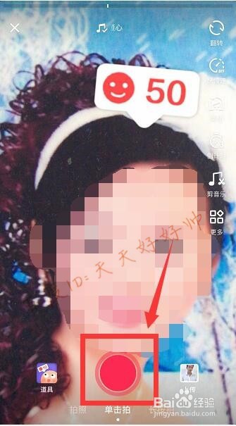 抖音看你能笑到多少分怎么拍教程