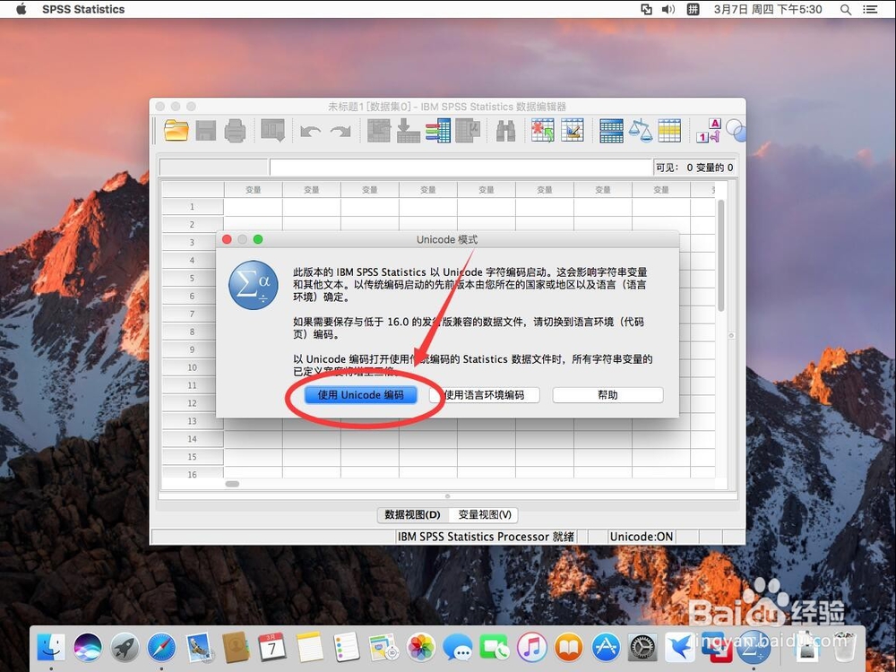 苹果Mac版SPSS 22安装教程