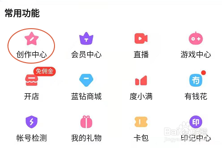 百度贴吧APP怎么绑定PID？