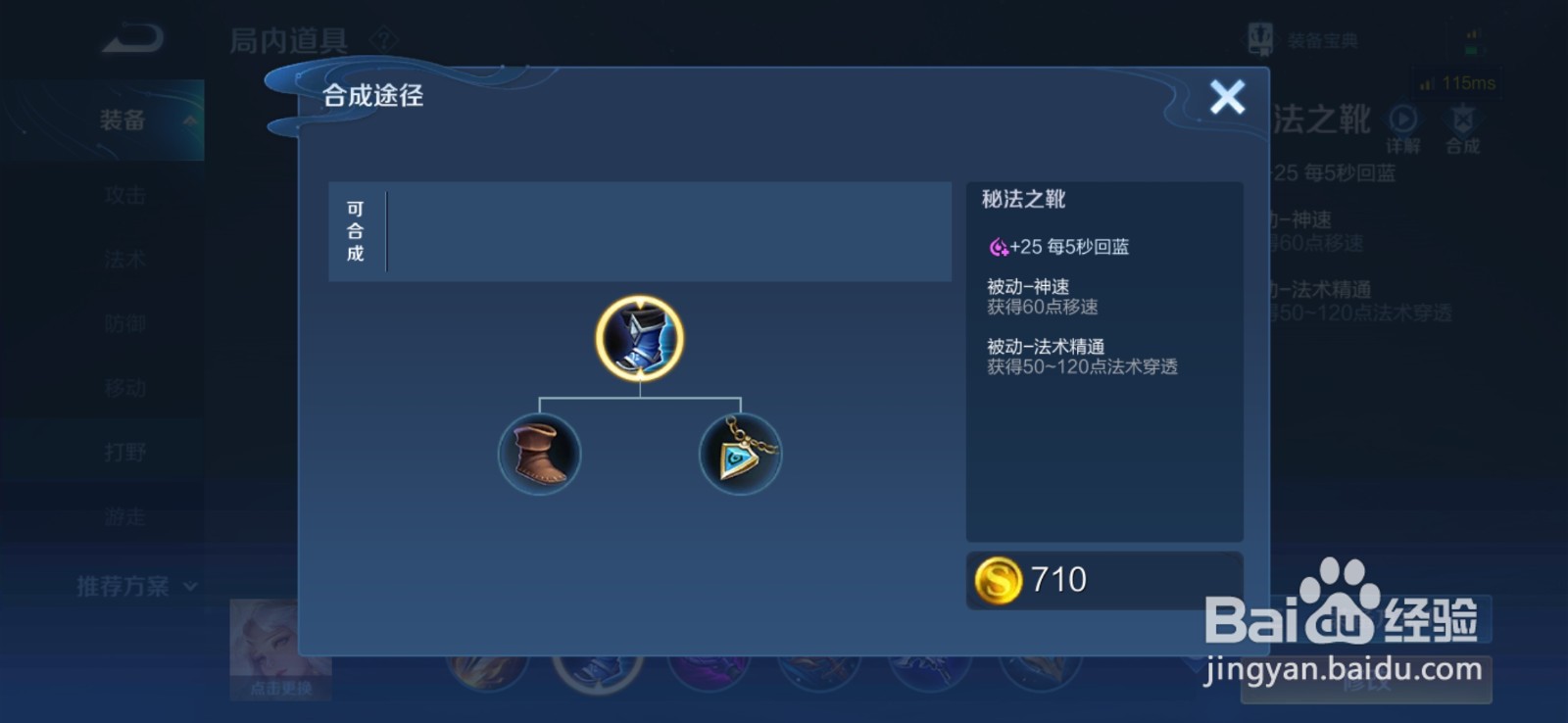 王者荣耀嫦娥怎么出装伤害最高