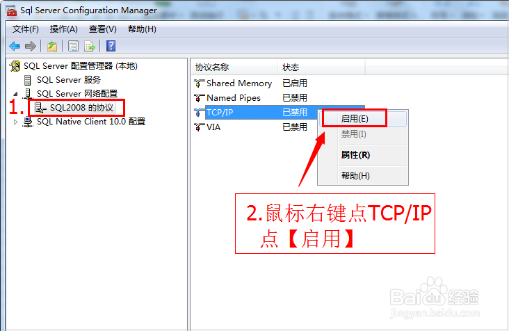 远程连接SQL数据库连接不上,怎么找原因