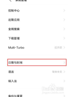 vivox60日期如何设置