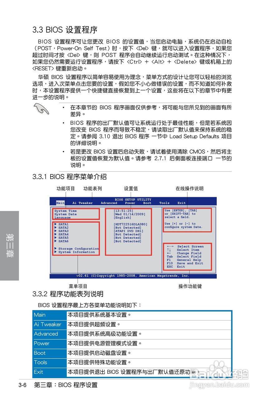 华硕 P7P55D EVO主板简体中文版说明书:[7]