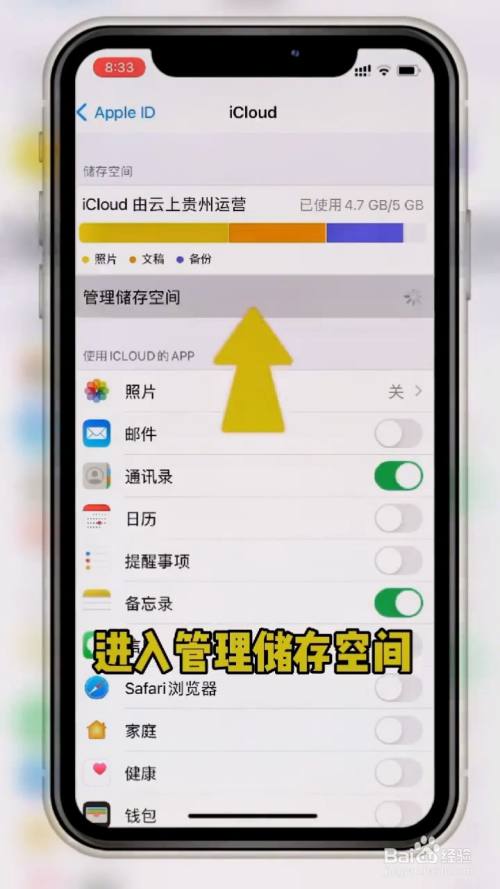 iphone的icloud存储空间不足该怎么办?