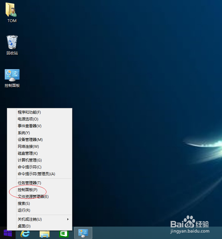 <b>Windows 8如何设置鼠标双击速度</b>