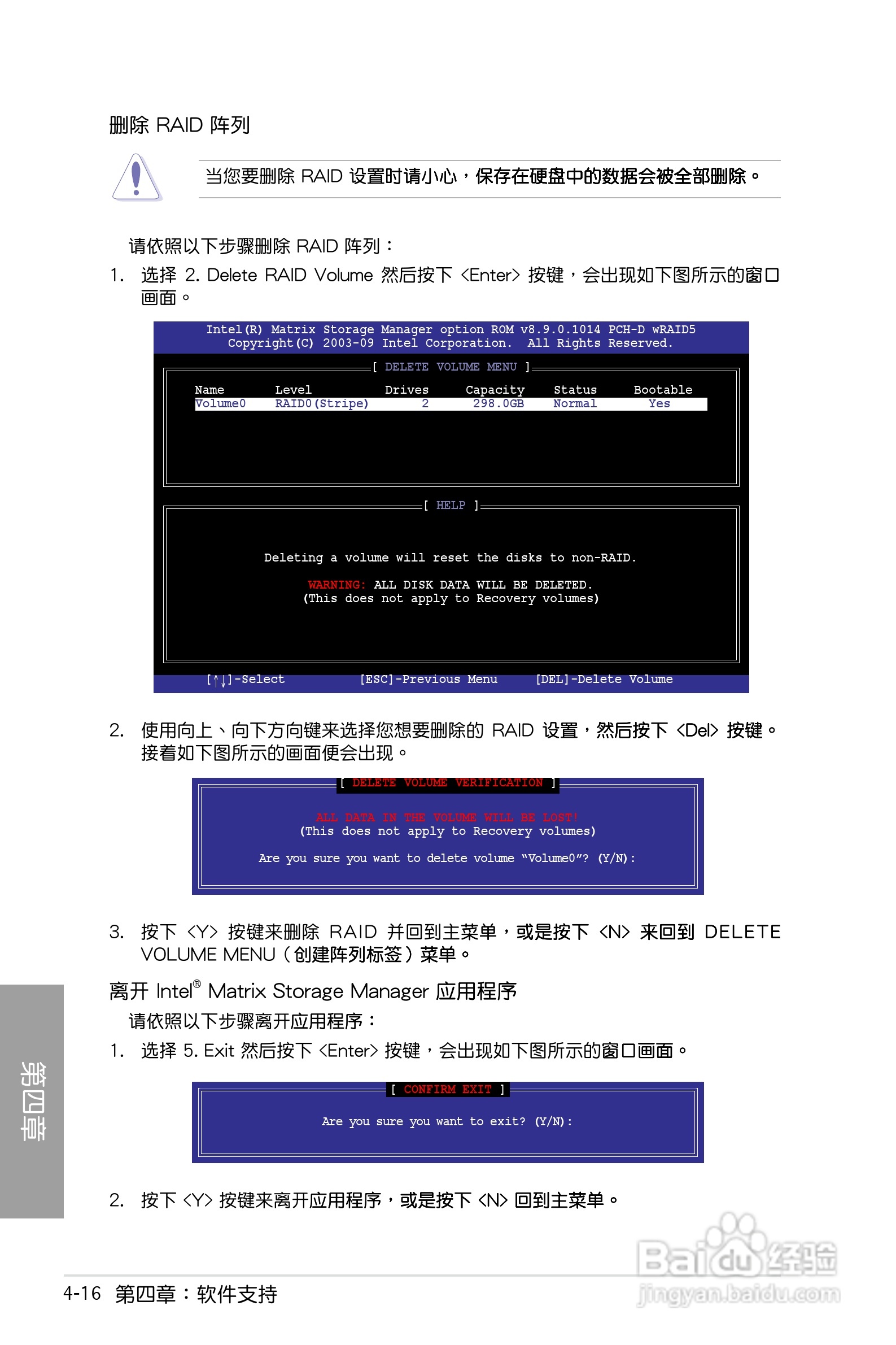 华硕 P7P55D Premium主板说明书:[12]