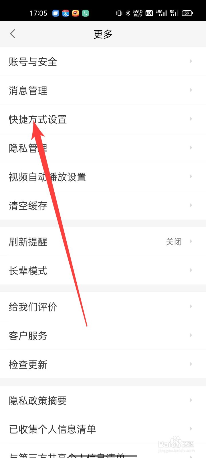 58同城怎么开启通知栏快捷入口