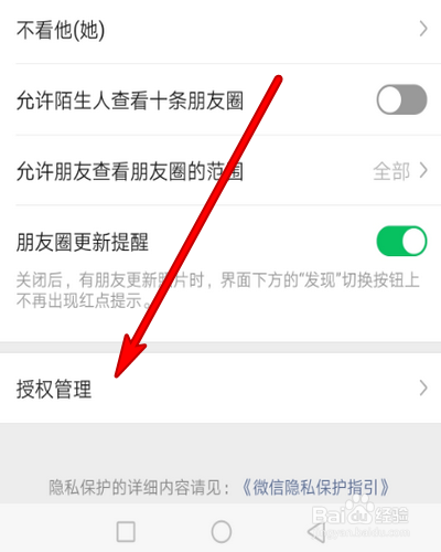 和平精英怎么隐身登录
