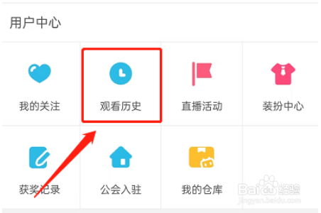 哔哩哔哩直播观看记录在哪
