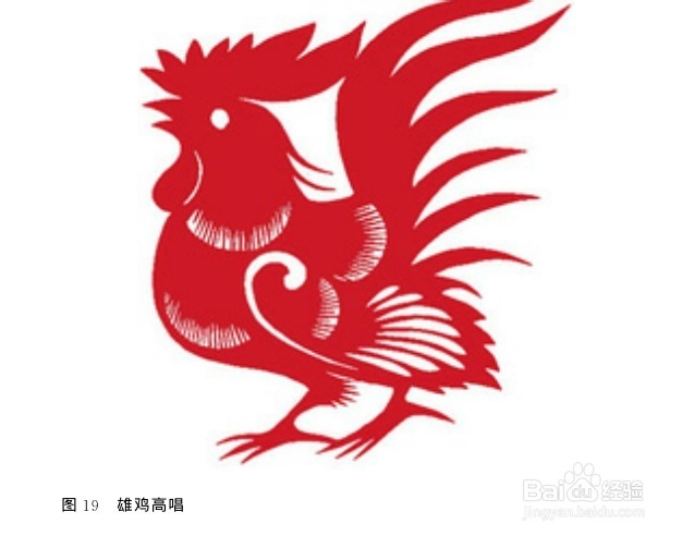 教你如何剪纸：[7]