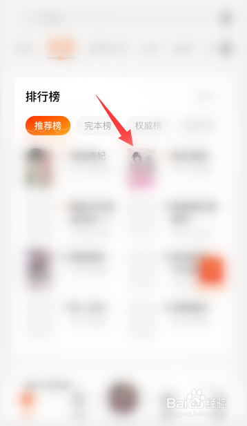 番茄畅听怎么设置播放速度