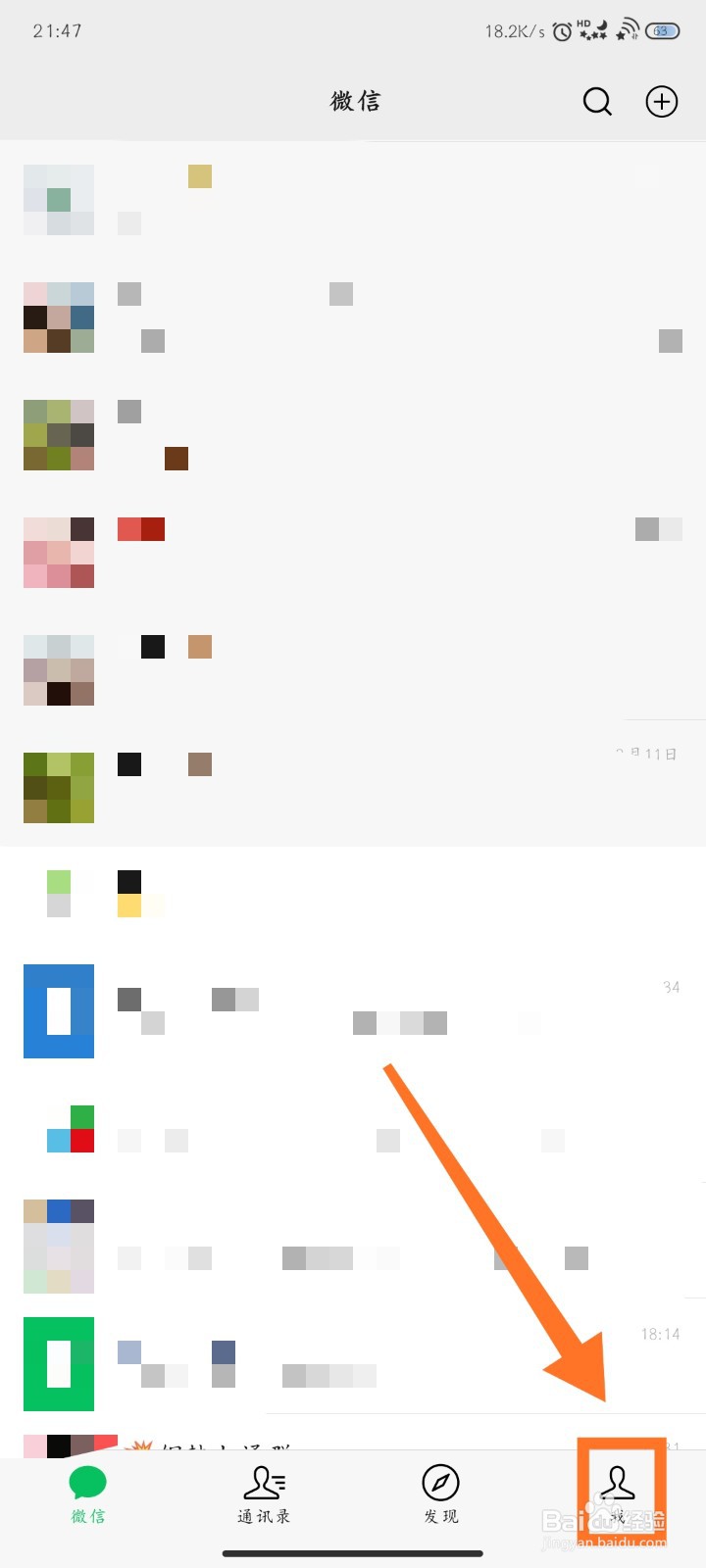 微信怎么上传日志