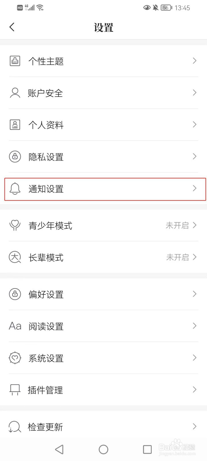 咪咕阅读如何打开单章话费购买扣费短信提醒