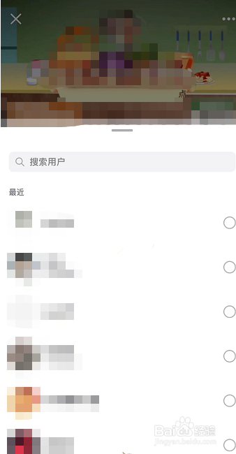 抖音一起看直播话筒怎么关闭